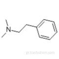 Ν, Ν-διμεθυλο-Ν-φενεθυλαμίνη CAS 1126-71-2